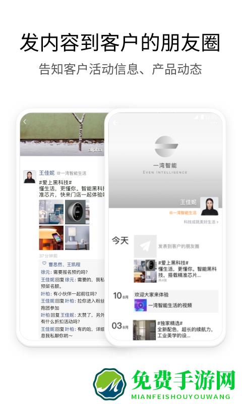 微信企业app下载