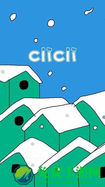 clicli动漫app