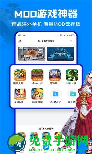 八门神器修改器