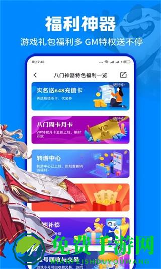 八神修改器(八门神器)