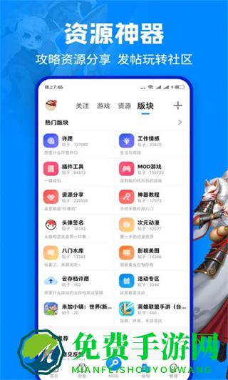八神修改器(八门神器)
