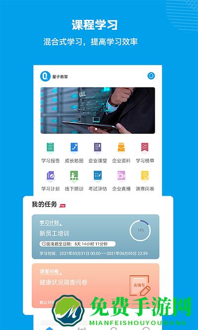 量见云大学app 量见云大学app下载