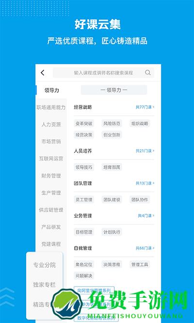 量见云大学官方版(改名为量见云课堂)