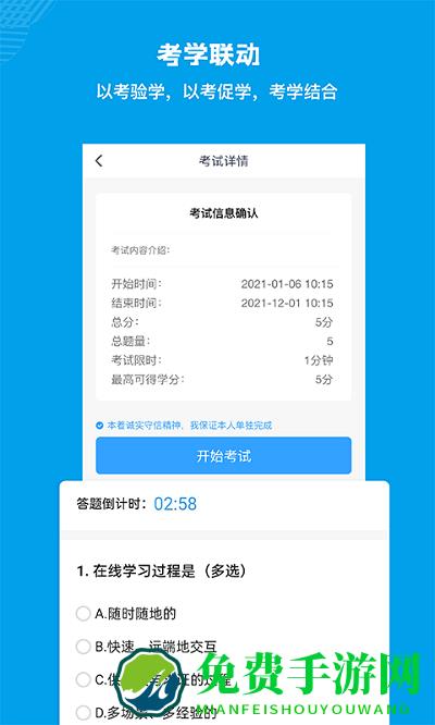 量见云大学官方版(改名为量见云课堂)