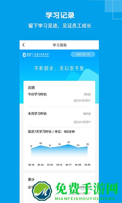 量见云大学官方版(改名为量见云课堂)