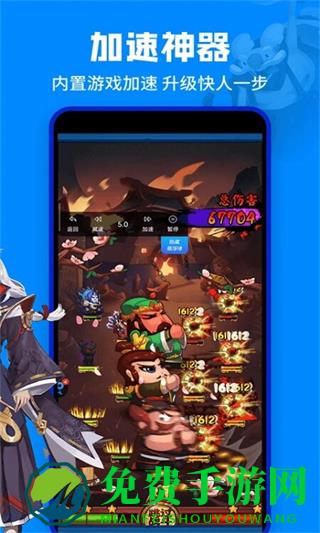 八门神器游戏盒子