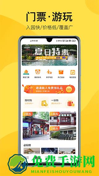 中景在线小程序