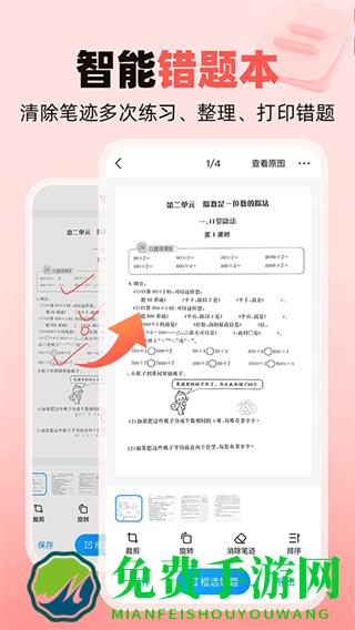 作业帮家长版最新版