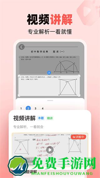 作业帮家长版最新版