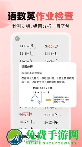 作业帮家长版最新版