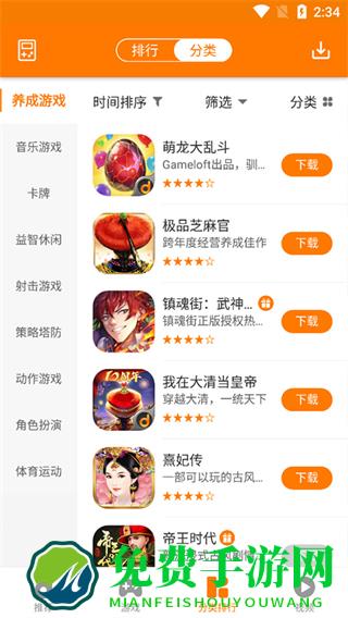 当乐游戏中心