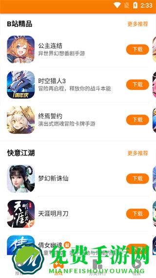 当乐游戏中心