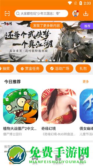 当乐游戏中心