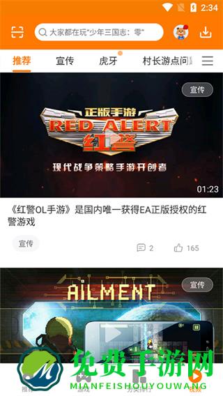 当乐游戏助手