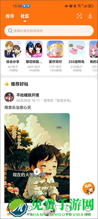 223游戏乐园新版本