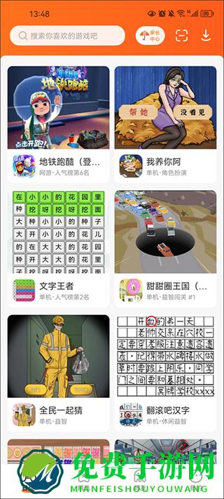 223游戏乐园新版本
