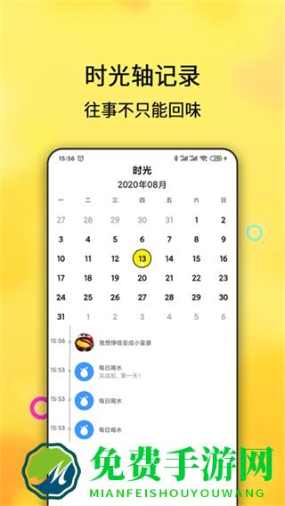 打卡清单