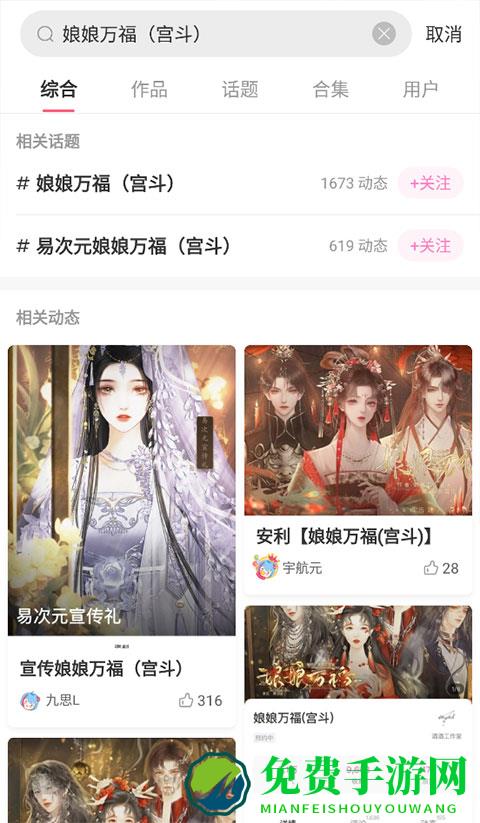 易次元游戏app使用教程2