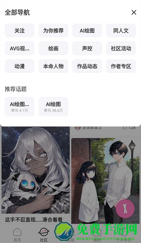 易次元游戏app使用教程4