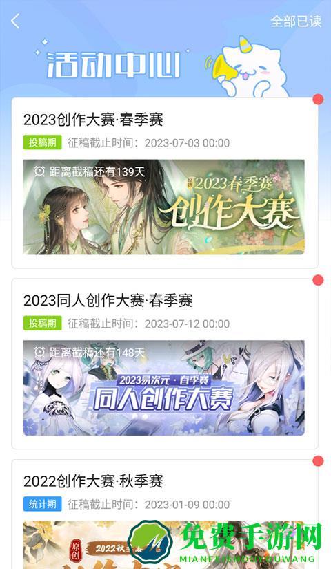 易次元游戏app使用教程5