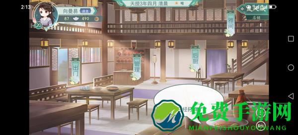 易次元游戏app使用教程8