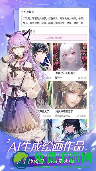 网易易次元游戏平台