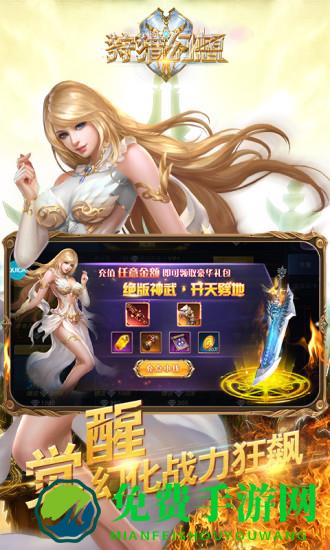 狩猎幻想官方版