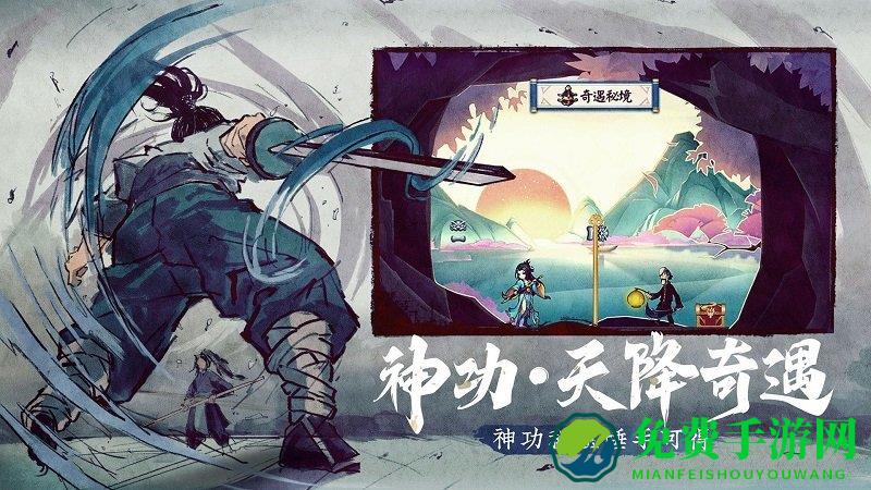 九游版少侠江湖志下载