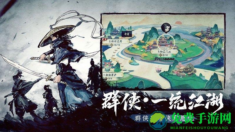 少侠江湖志九游版