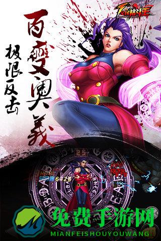 全民格斗王百度版 全民格斗王百度客户端下载