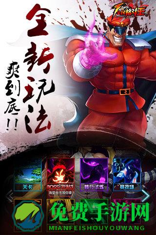 全民格斗王百度版