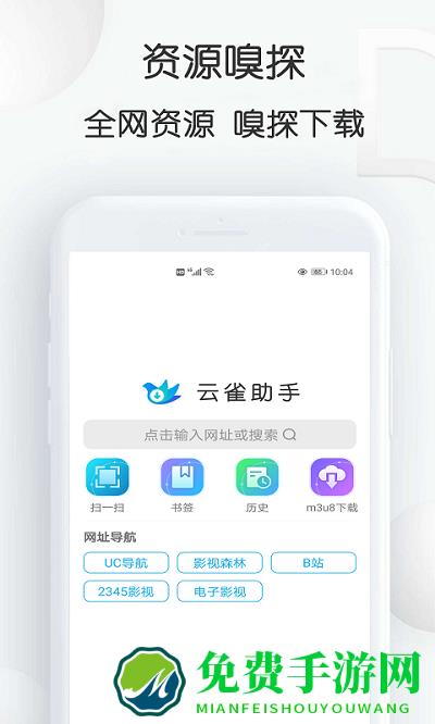 云雀视频下载助手app