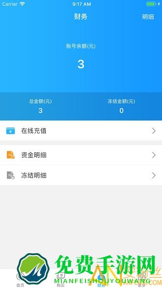 聚名网app(域名交易平台)