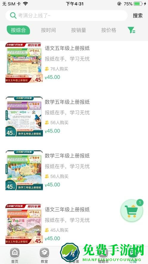 导嗒嗒免费安装