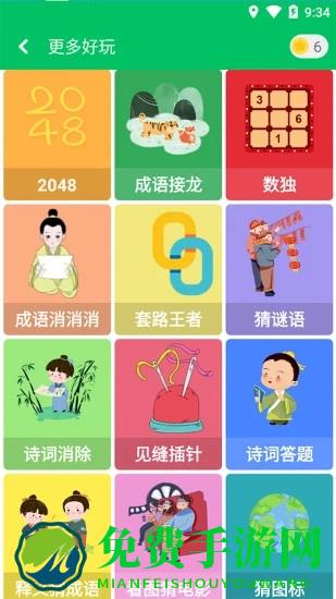 题王争霸最新版本