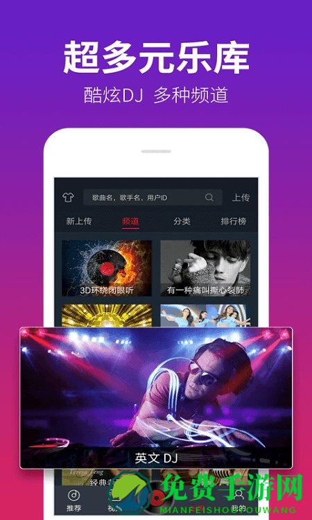 dj多多软件下载