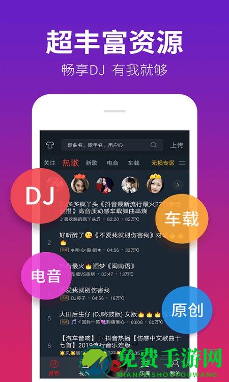 DJ多多官方正版