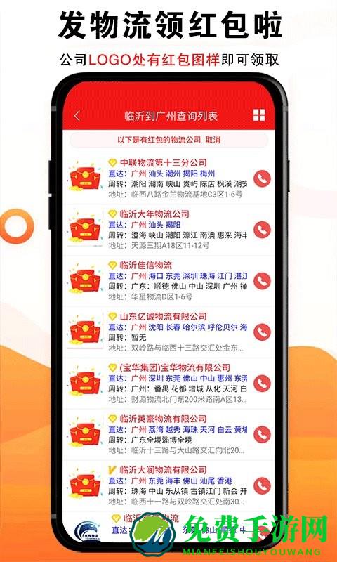 物流大全平台软件