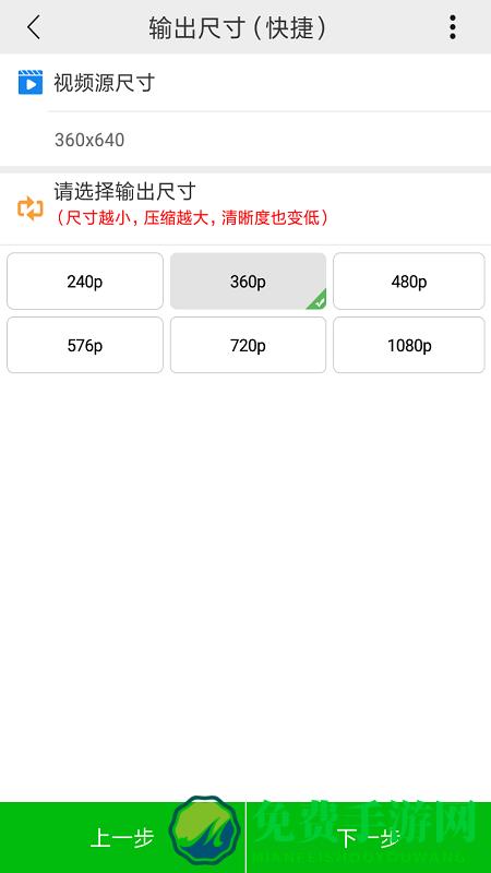 小视频压缩app