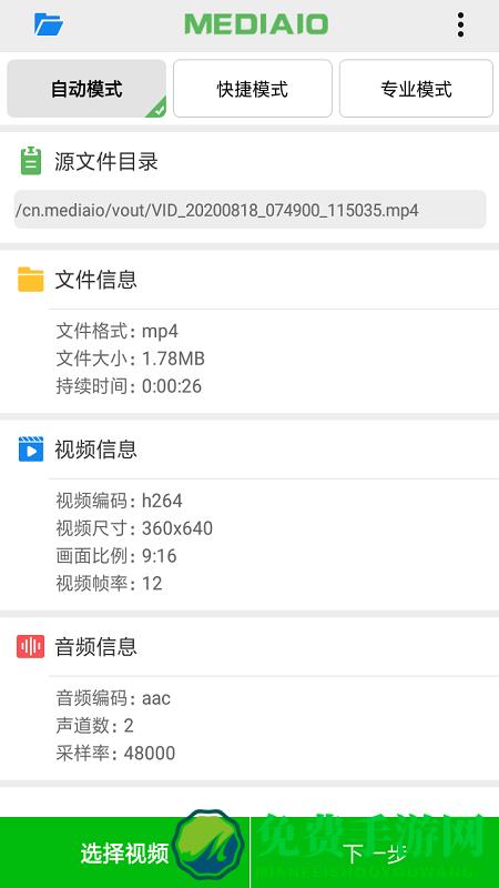 小视频压缩app