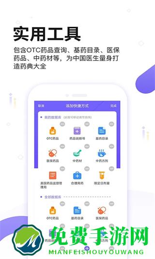 中国药典最新版