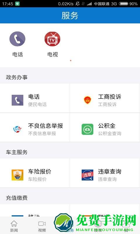 云上罗田手机客户端