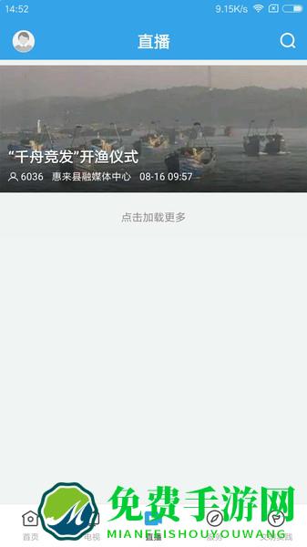 惠来事app