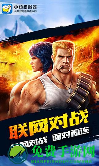 盖世小鸡模拟器官方版