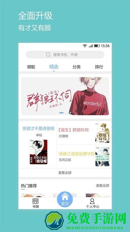 微耽小故事