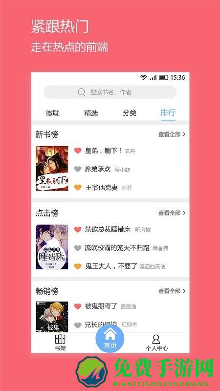 微耽小故事