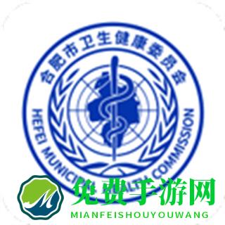 健康合肥app