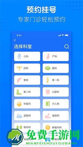 健康合肥app
