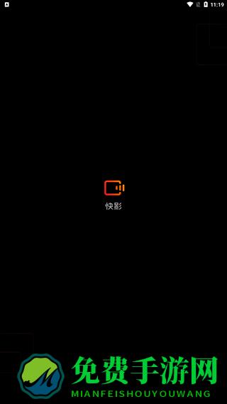 快影手机app