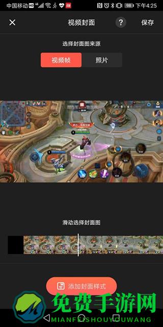 快影免费下载